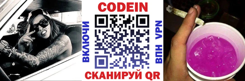 это наркотические препараты  Магас  Codein напиток Lean (лин) 