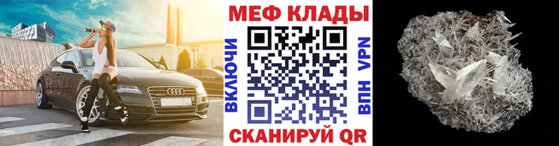 купить закладку  Магас  Меф мяу мяу 