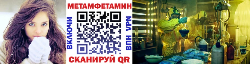 МЕТАМФЕТАМИН винт Магас
